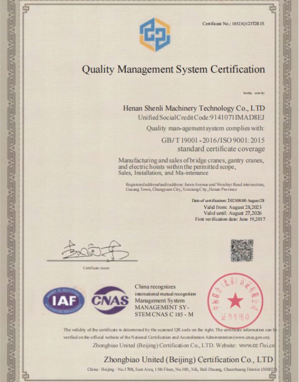 SHENLI Crane certificate